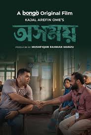 Osomoy